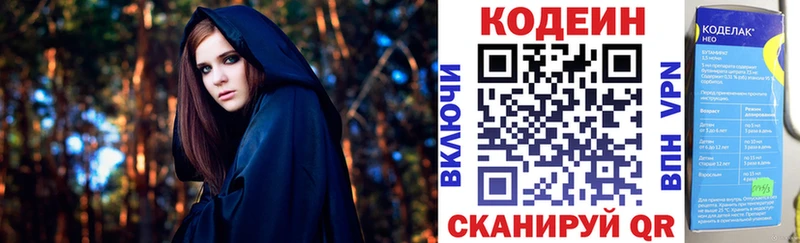 мега маркетплейс  цены   Бежецк  Кодеин Purple Drank 