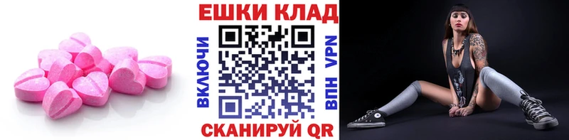 Экстази круглые  как найти закладки  Бежецк 