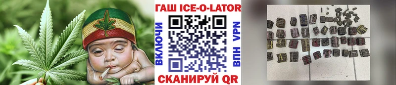 Гашиш Ice-O-Lator  MEGA ONION  Бежецк  купить  