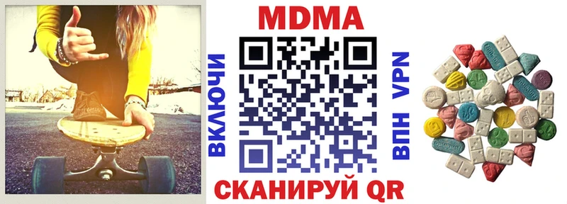 MDMA кристаллы  Бежецк 