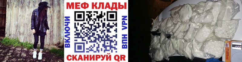 Меф mephedrone  Бежецк 