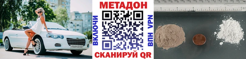 МЕТАДОН кристалл shop формула Бежецк
